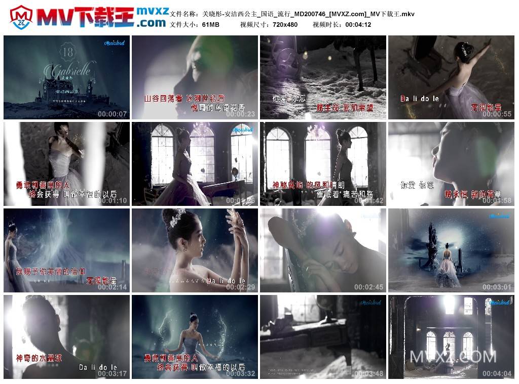 关晓彤-安洁西公主_国语_流行_MD200746